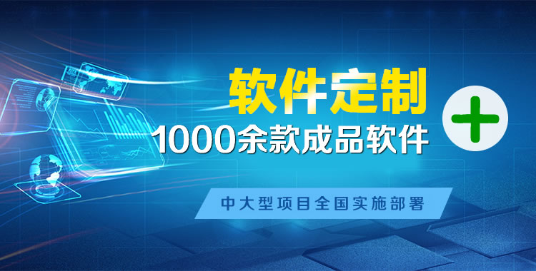 和顺软件开发